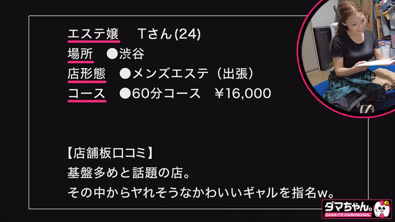 erosiro-bokuno.com Tさん No1