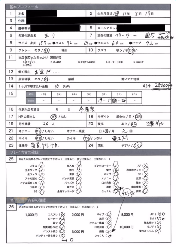 erosiro-bokuno.com まり No1