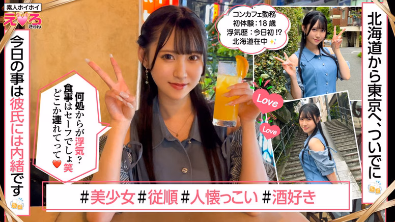 erosiro-bokuno.com りりかちゃん No1